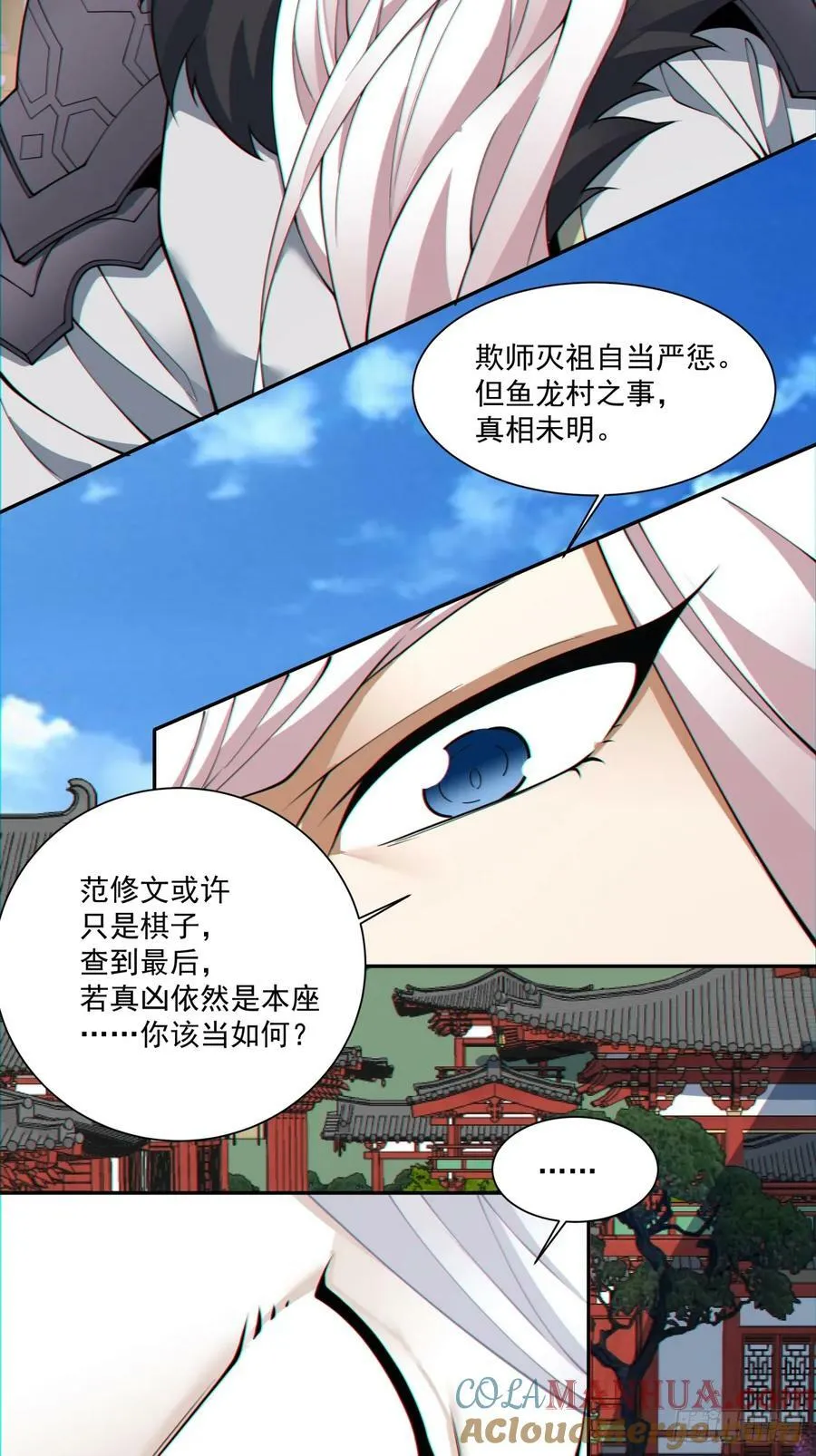 第八十五回 第19页