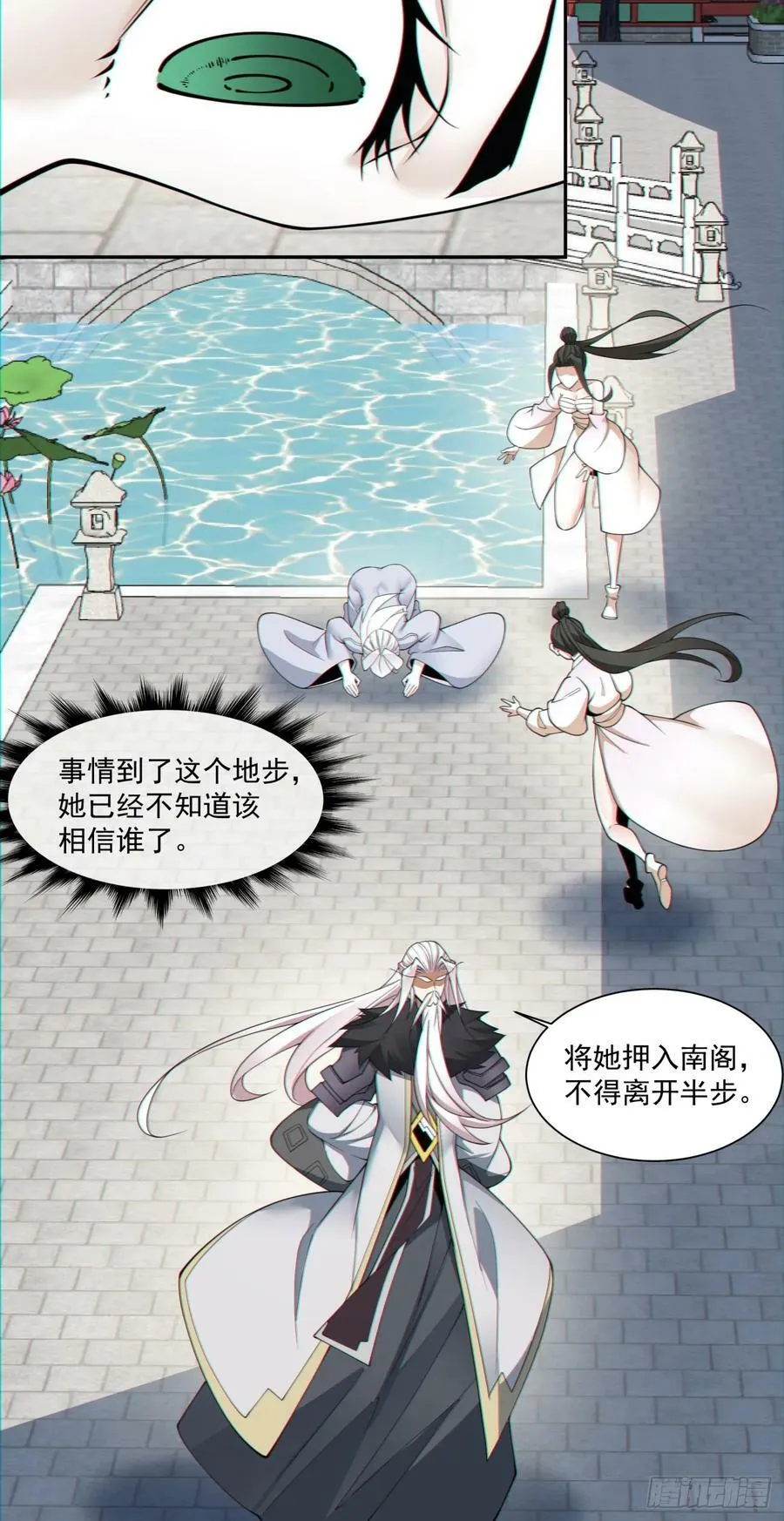 第八十五回 第20页
