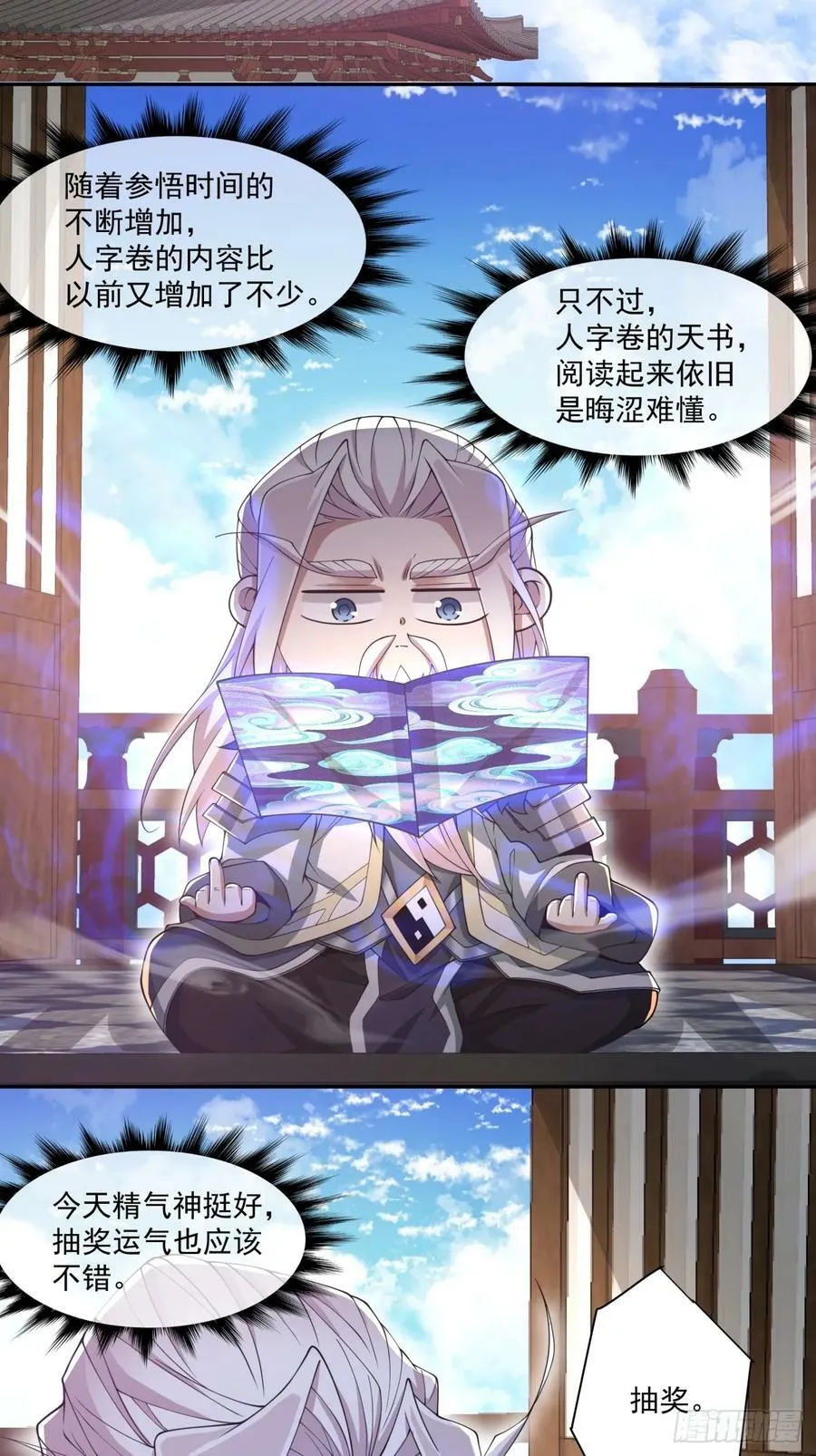第八十五回 第22页