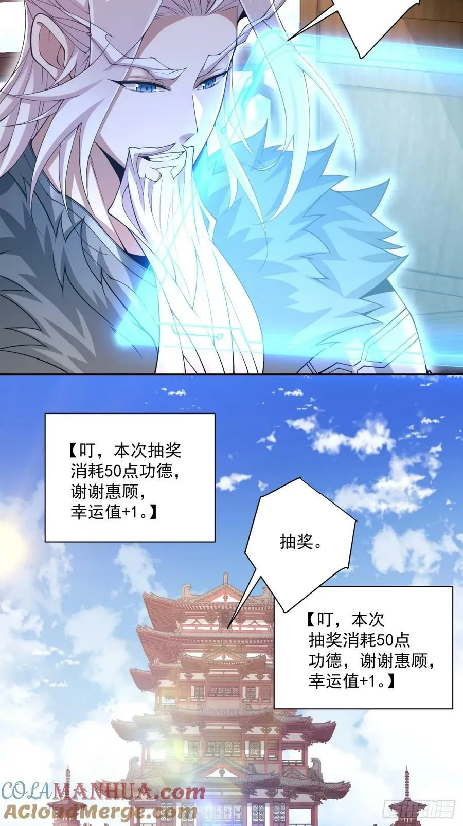 第八十五回 第23页