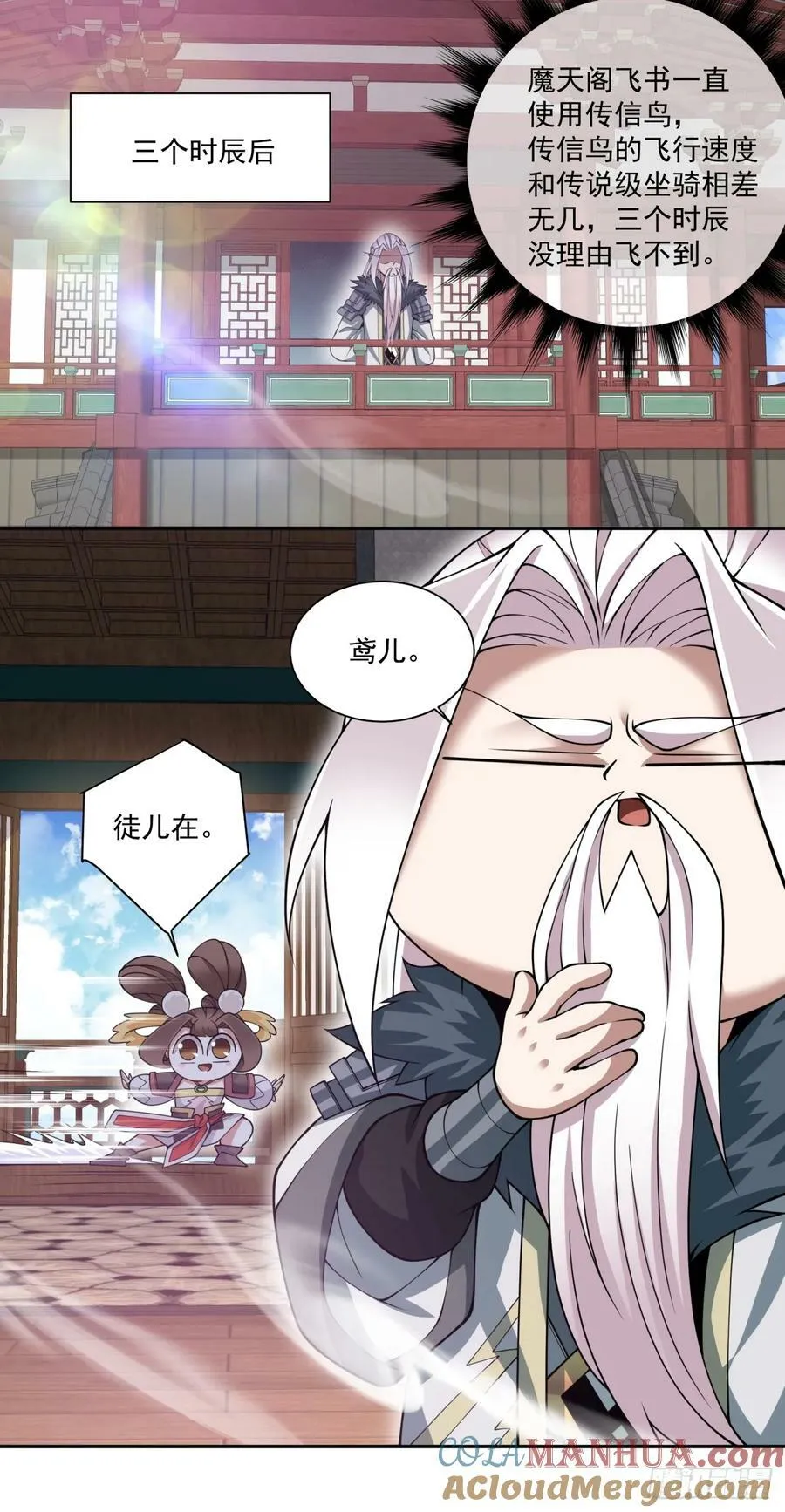 第八十五回 第25页