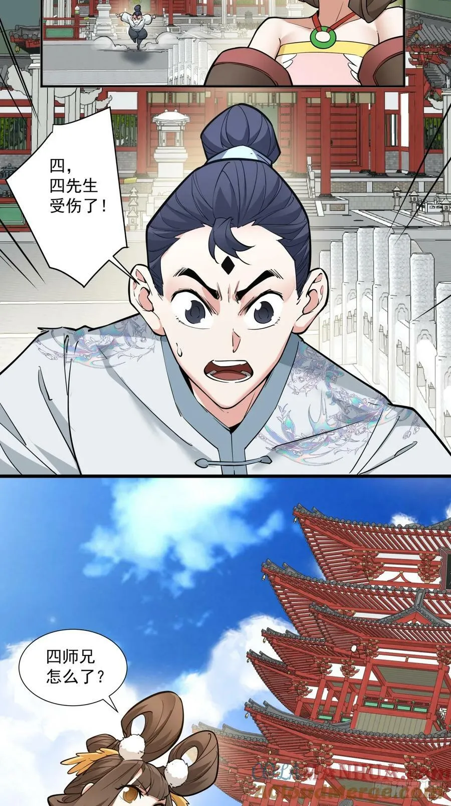 第八十五回 第27页