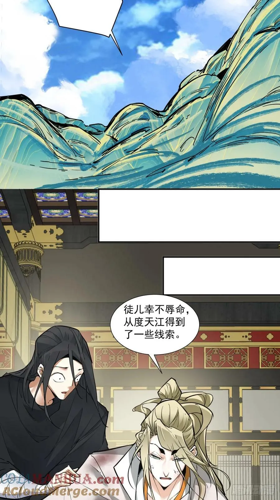 第八十五回 第29页