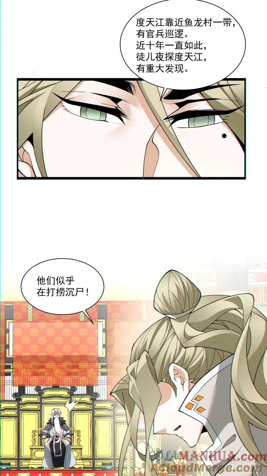第八十五回 第31页