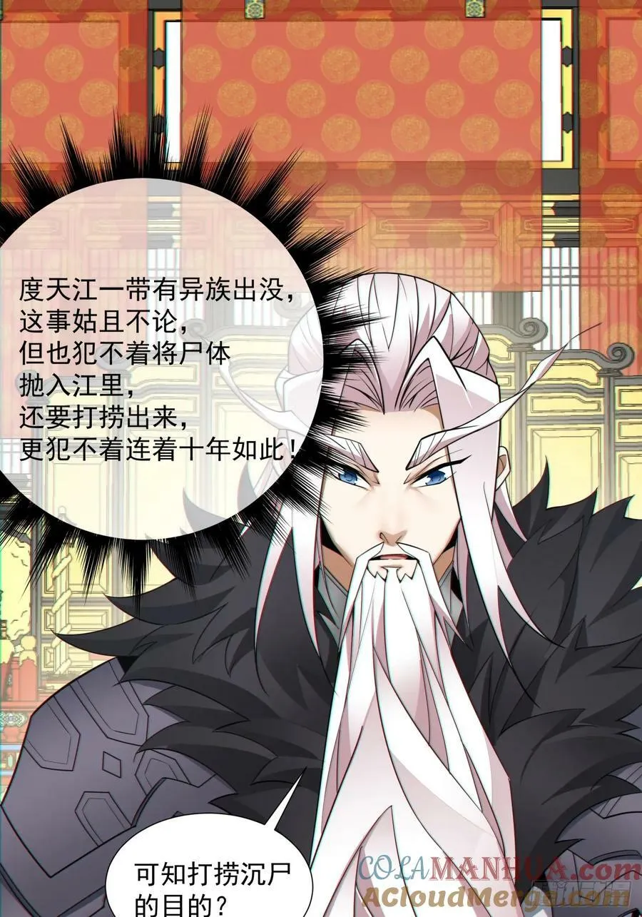 第八十五回 第33页