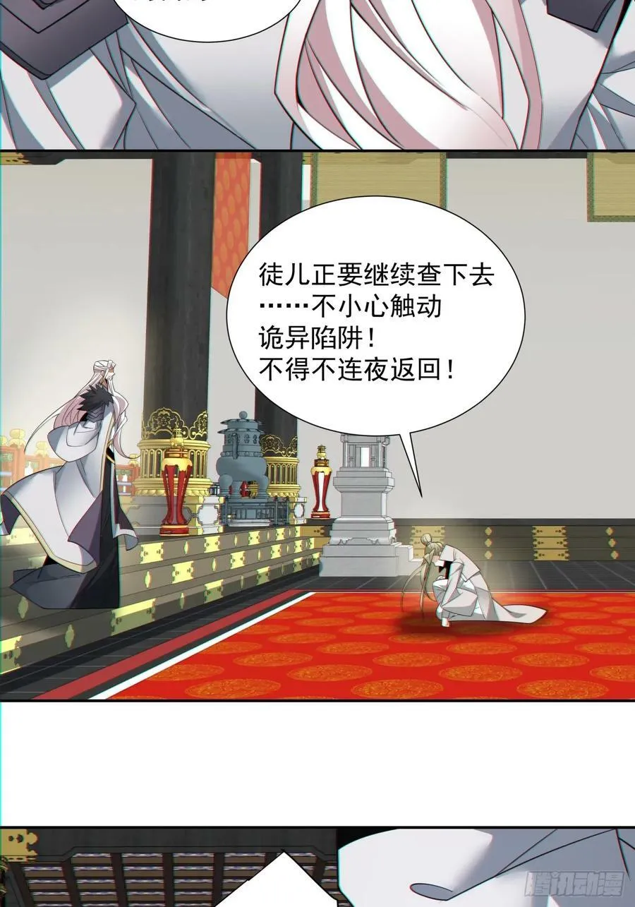 第八十五回 第34页