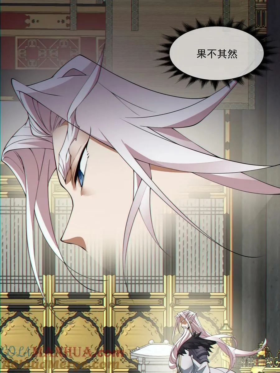 第八十五回 第37页