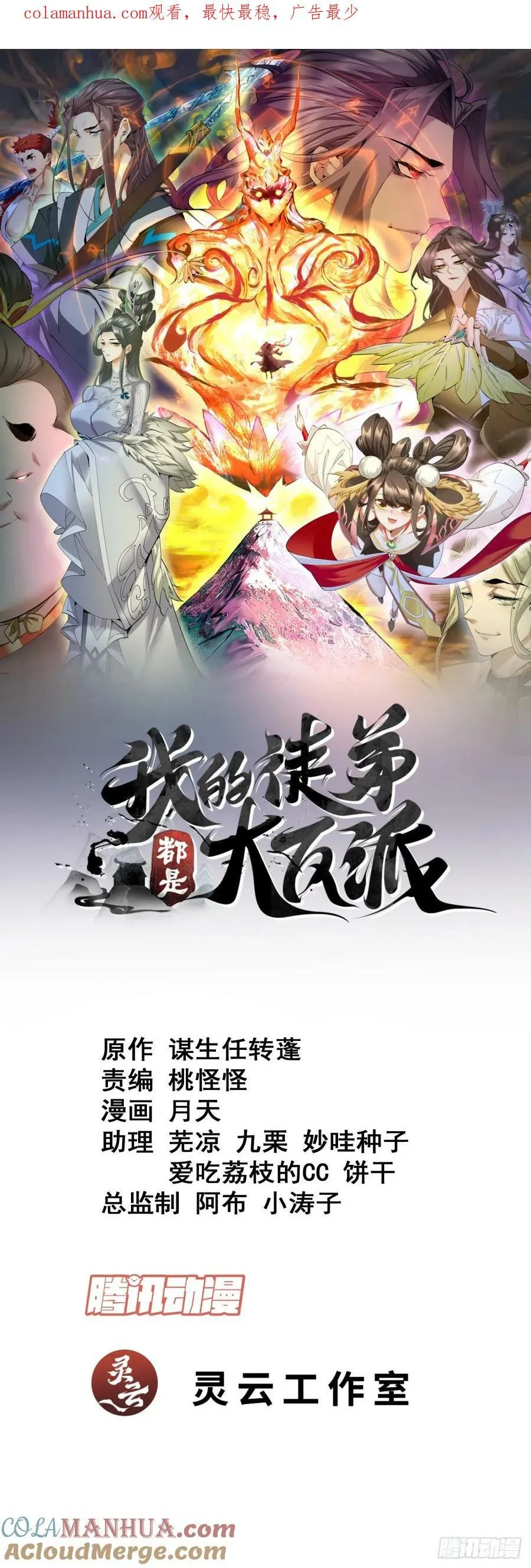 第八十六回 第1页