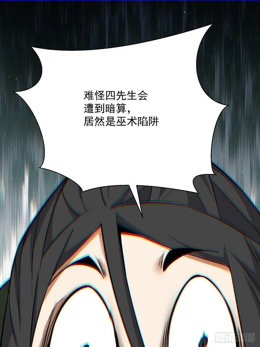 第八十六回 第2页
