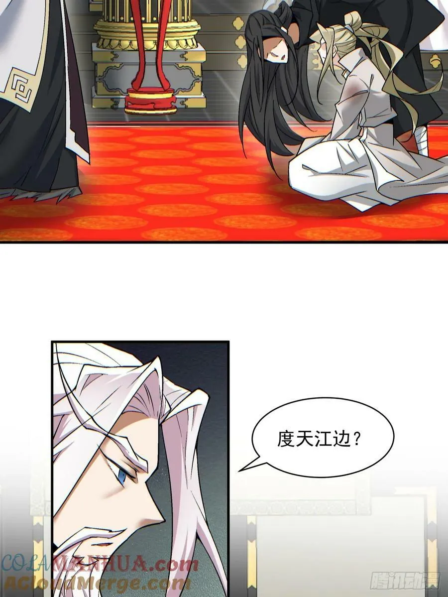 第八十六回 第5页