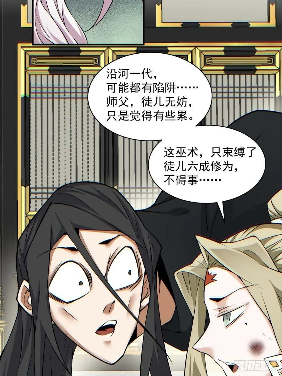 第八十六回 第6页