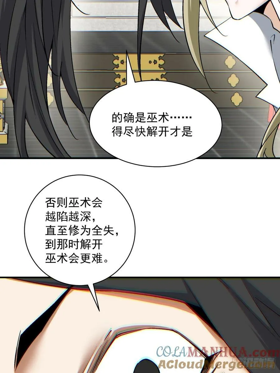 第八十六回 第7页