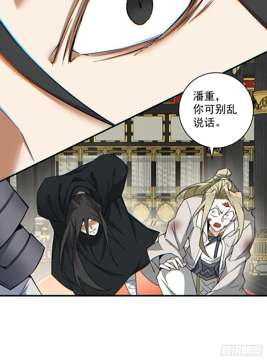 第八十六回 第8页
