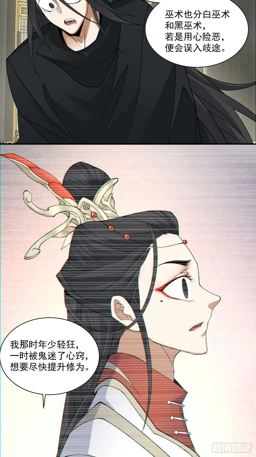 第八十六回 第10页
