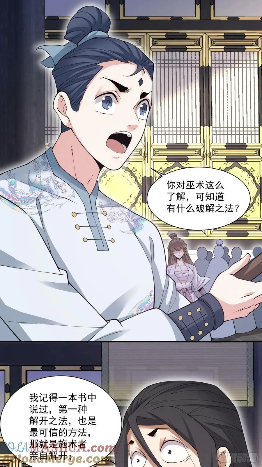 第八十六回 第15页