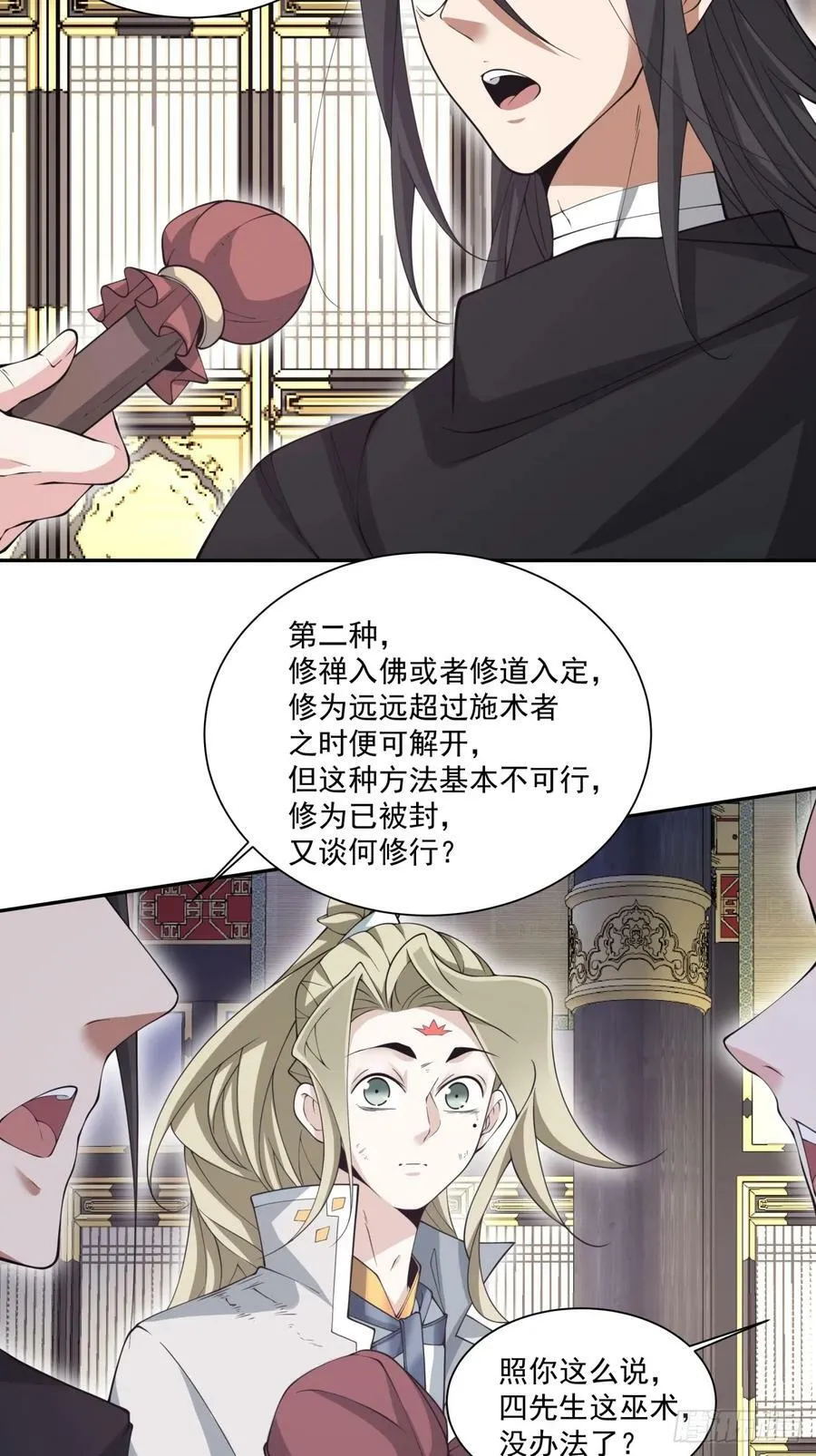 第八十六回 第16页