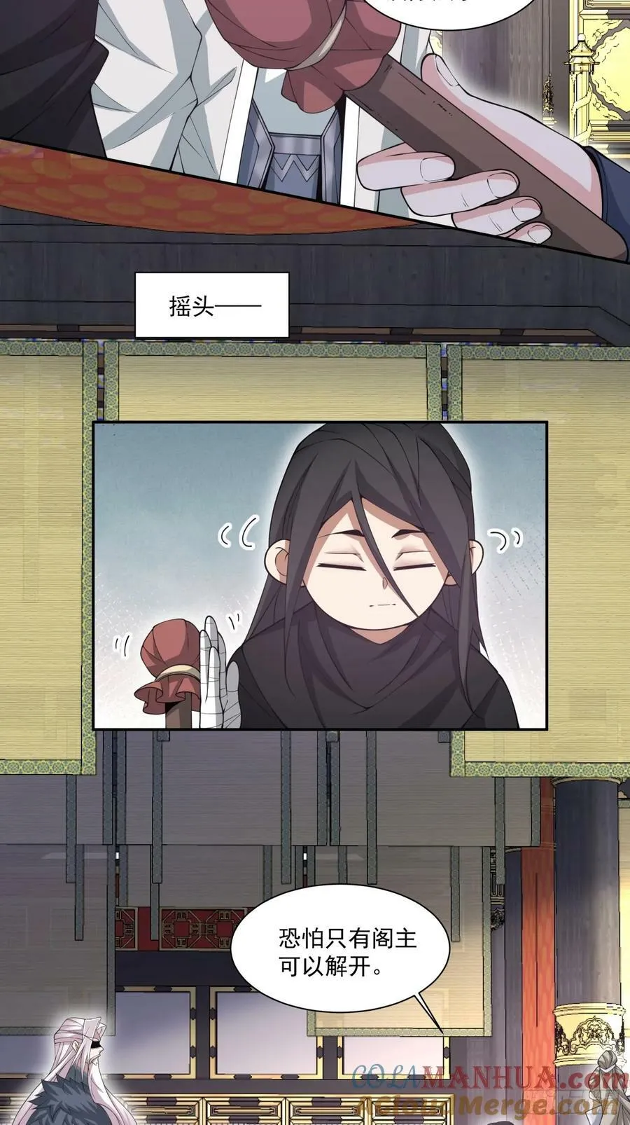 第八十六回 第17页