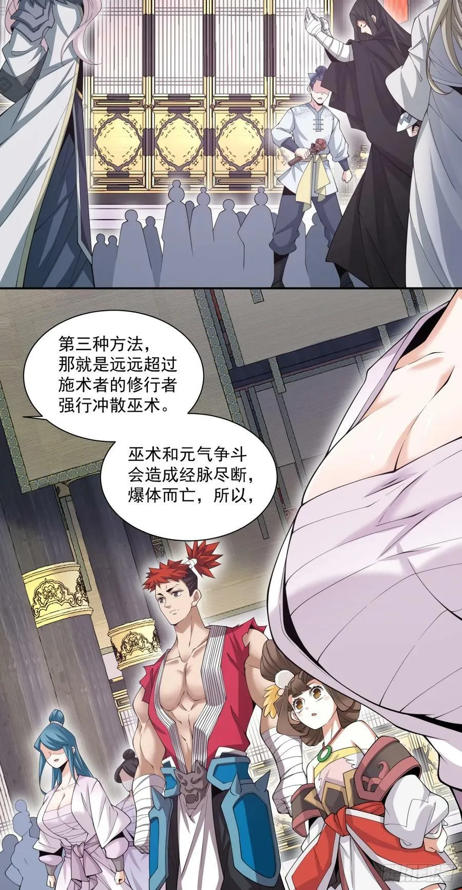 第八十六回 第18页