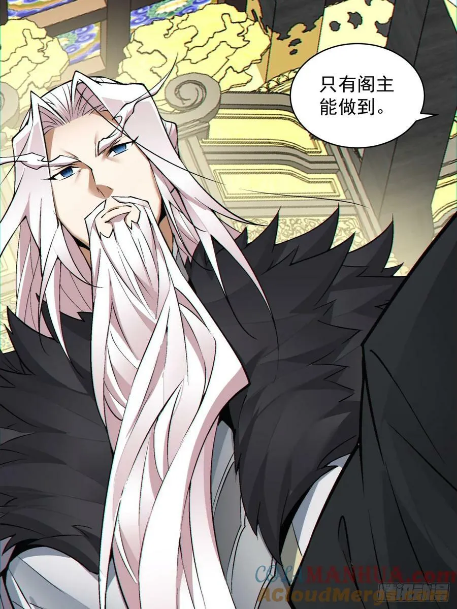 第八十六回 第19页