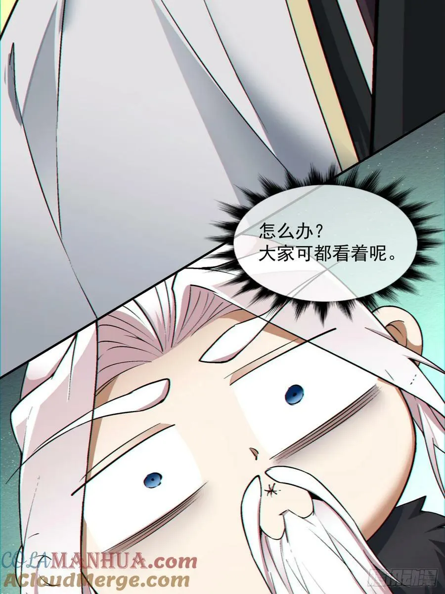 第八十六回 第21页