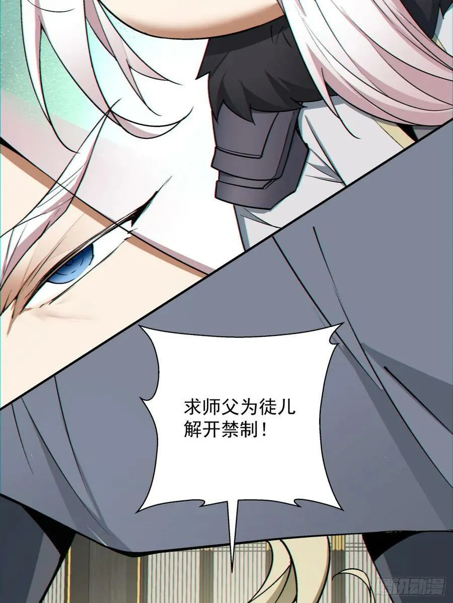 第八十六回 第22页