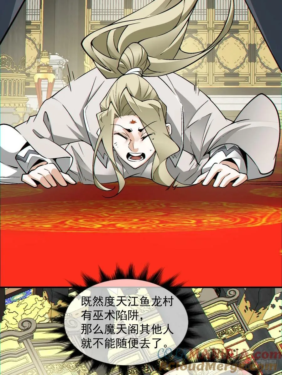 第八十六回 第23页