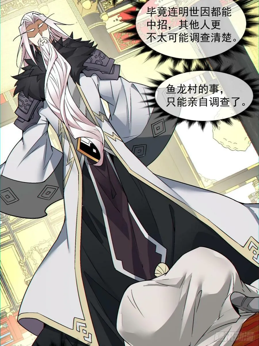 第八十六回 第24页