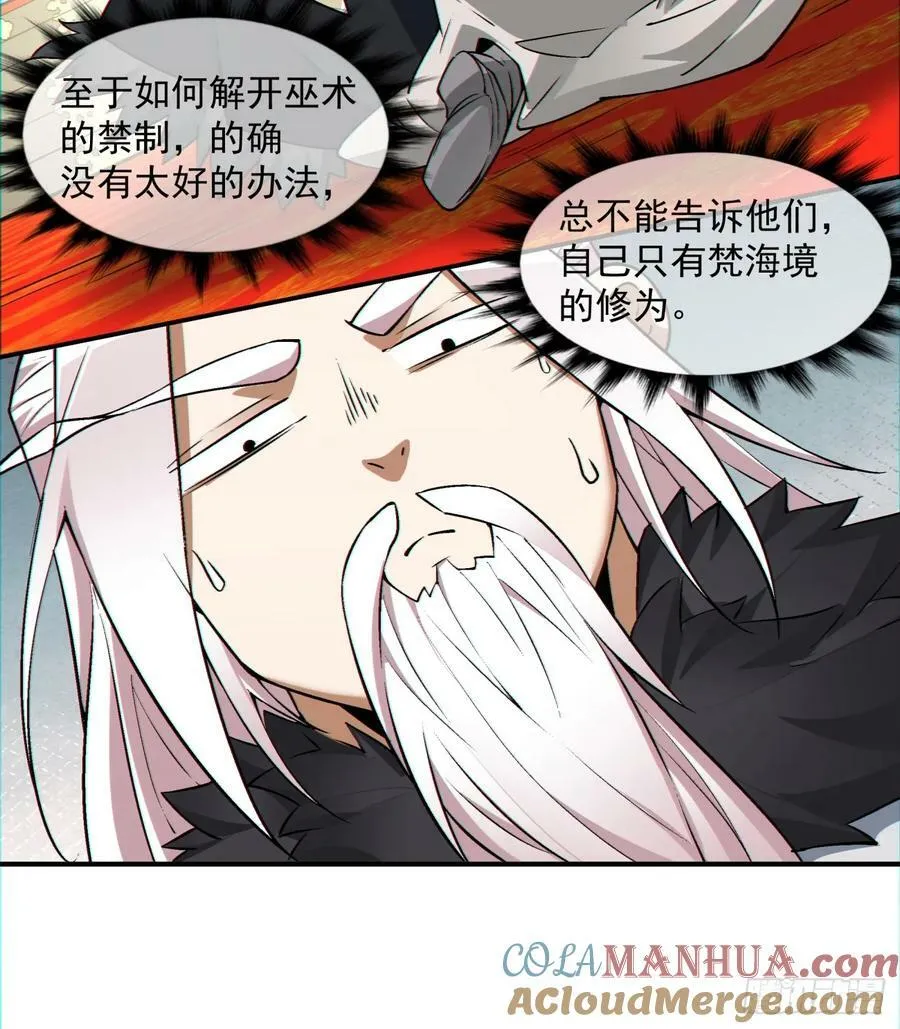 第八十六回 第25页