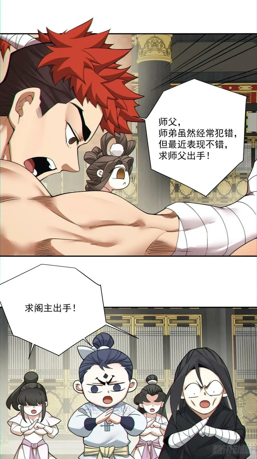 第八十六回 第26页