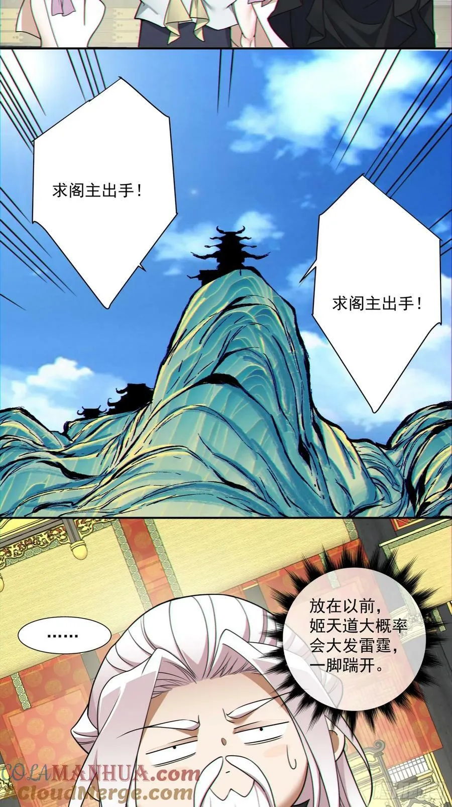 第八十六回 第27页