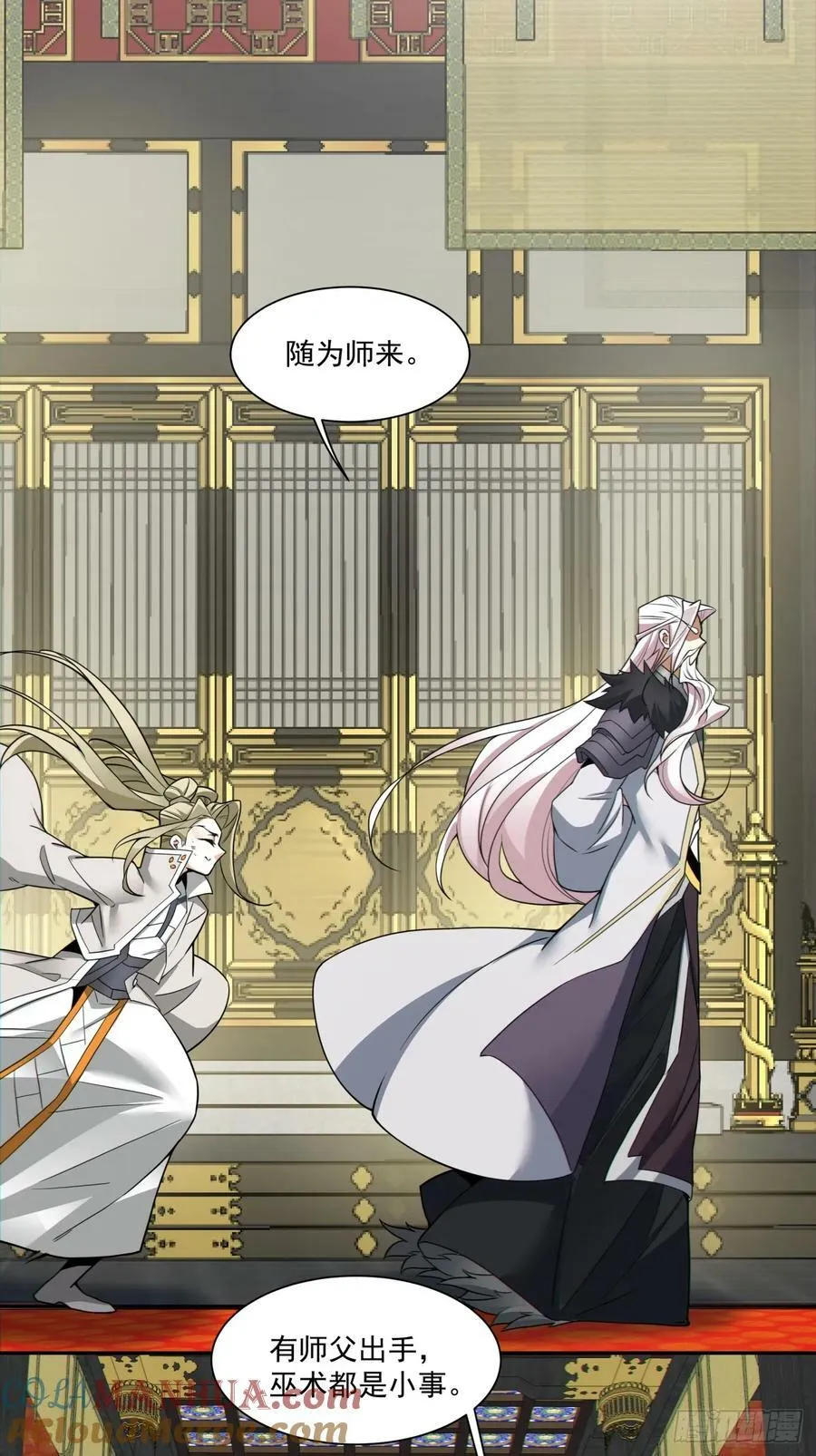 第八十六回 第29页