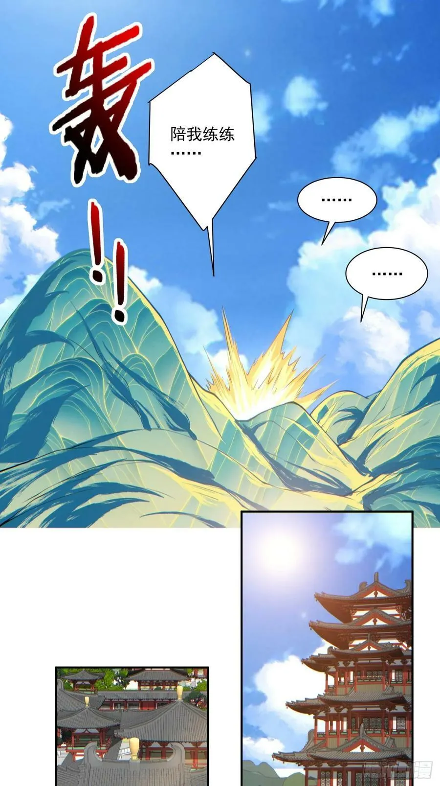第八十六回 第32页
