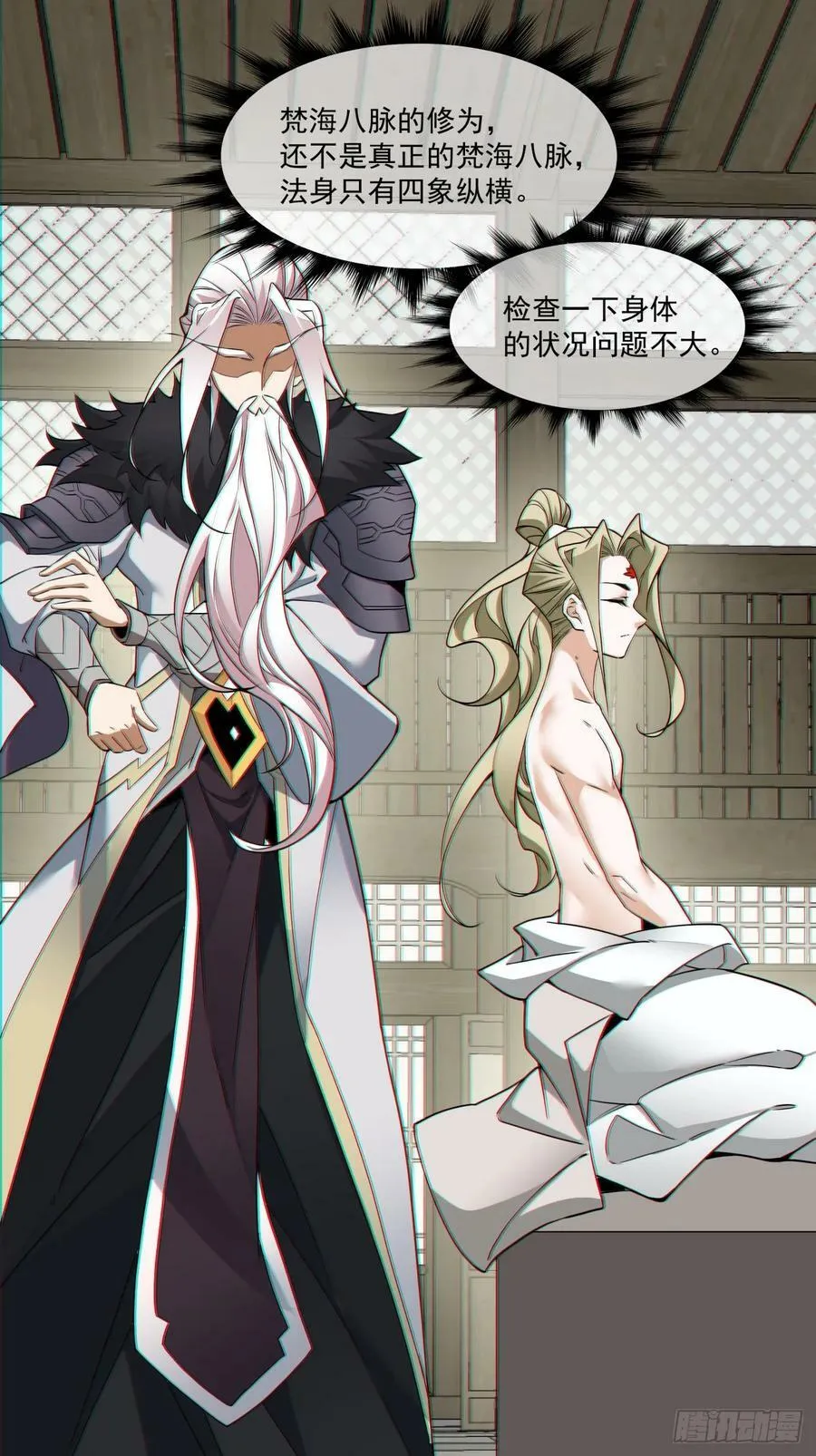 第八十六回 第36页