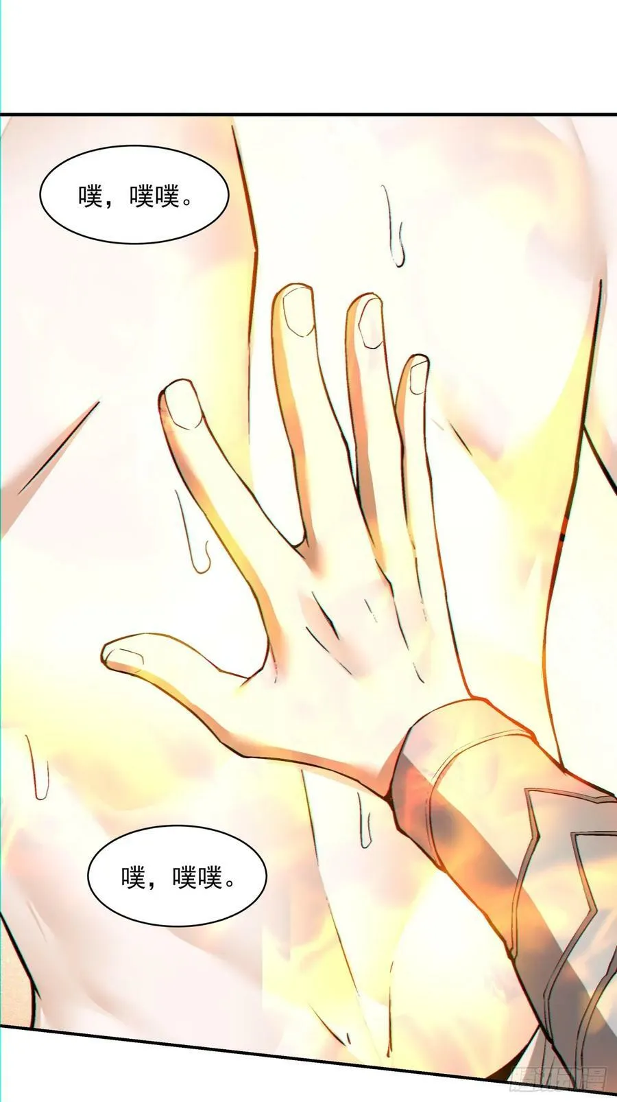 第八十七回 第2页