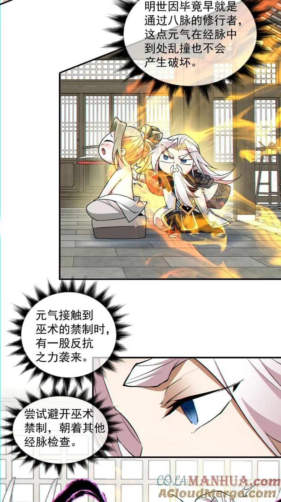 第八十七回 第5页