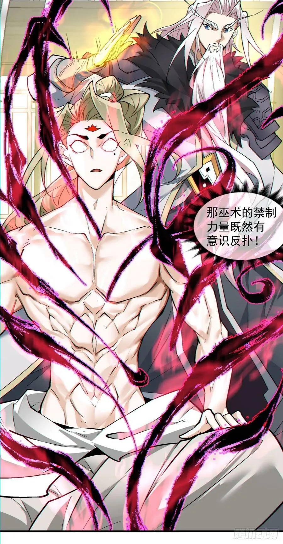 第八十七回 第6页