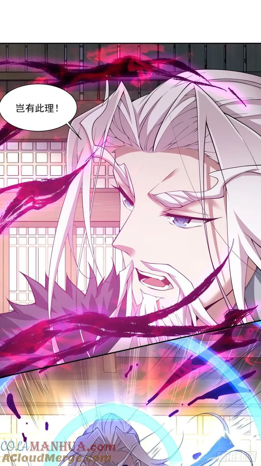第八十七回 第7页