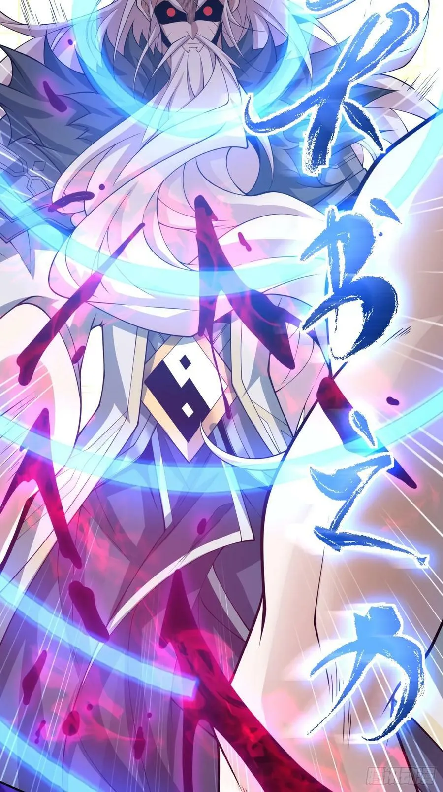 第八十七回 第8页