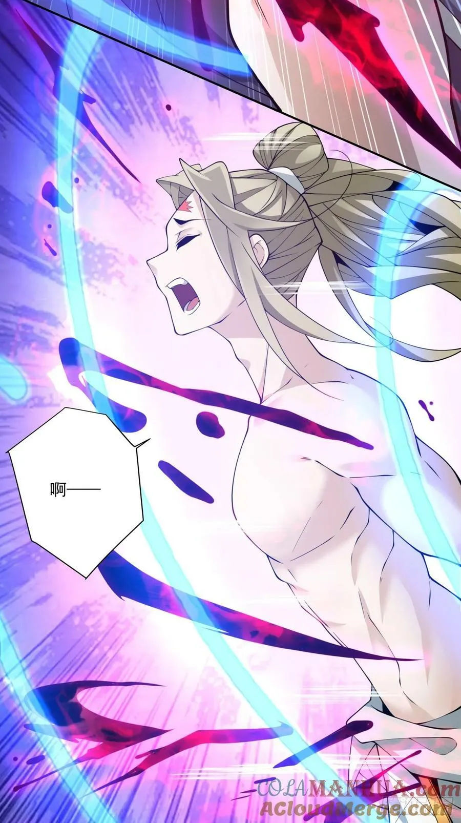 第八十七回 第9页