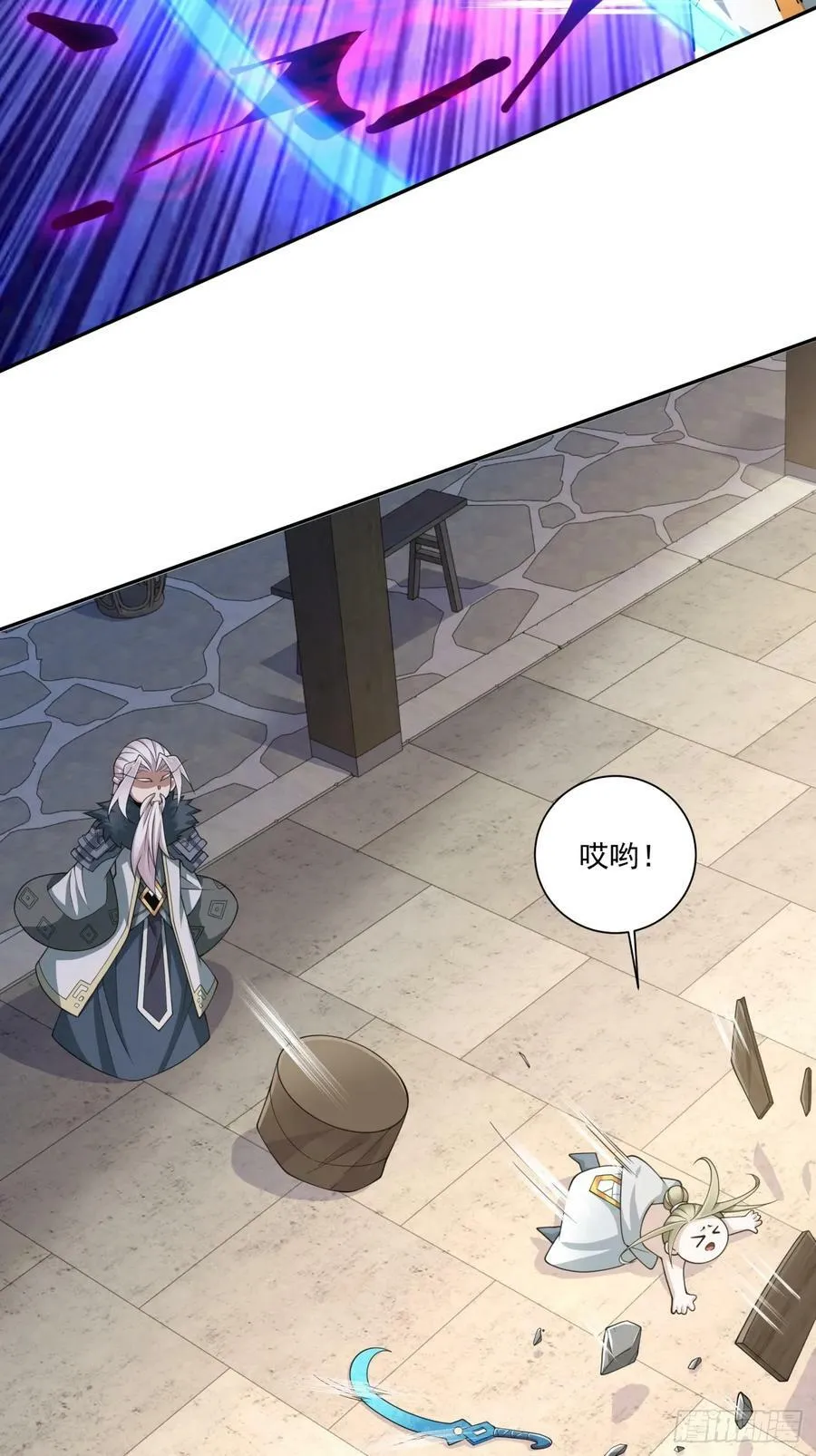 第八十七回 第10页