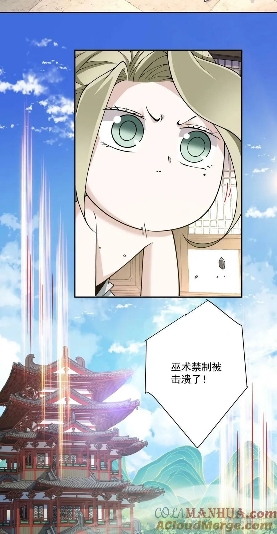 第八十七回 第11页