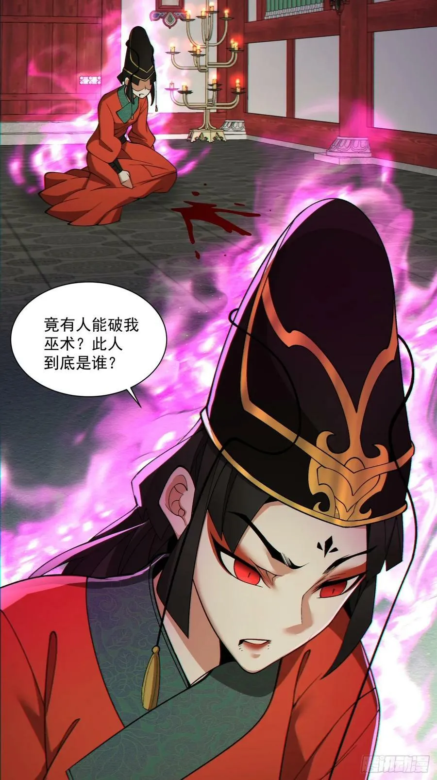 第八十七回 第14页