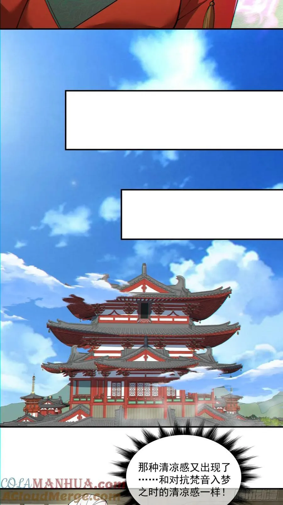 第八十七回 第15页