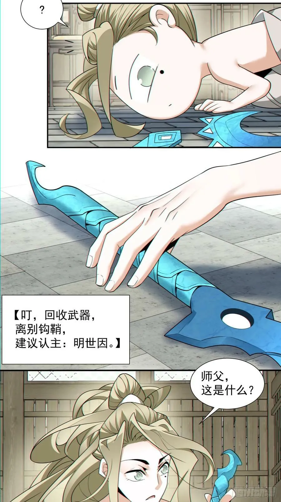 第八十七回 第18页