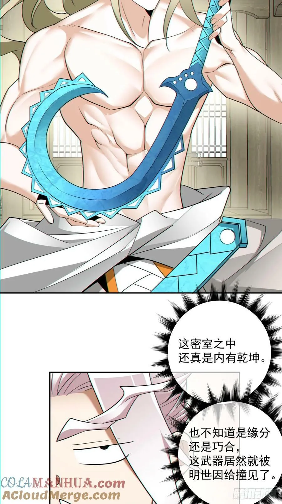 第八十七回 第19页
