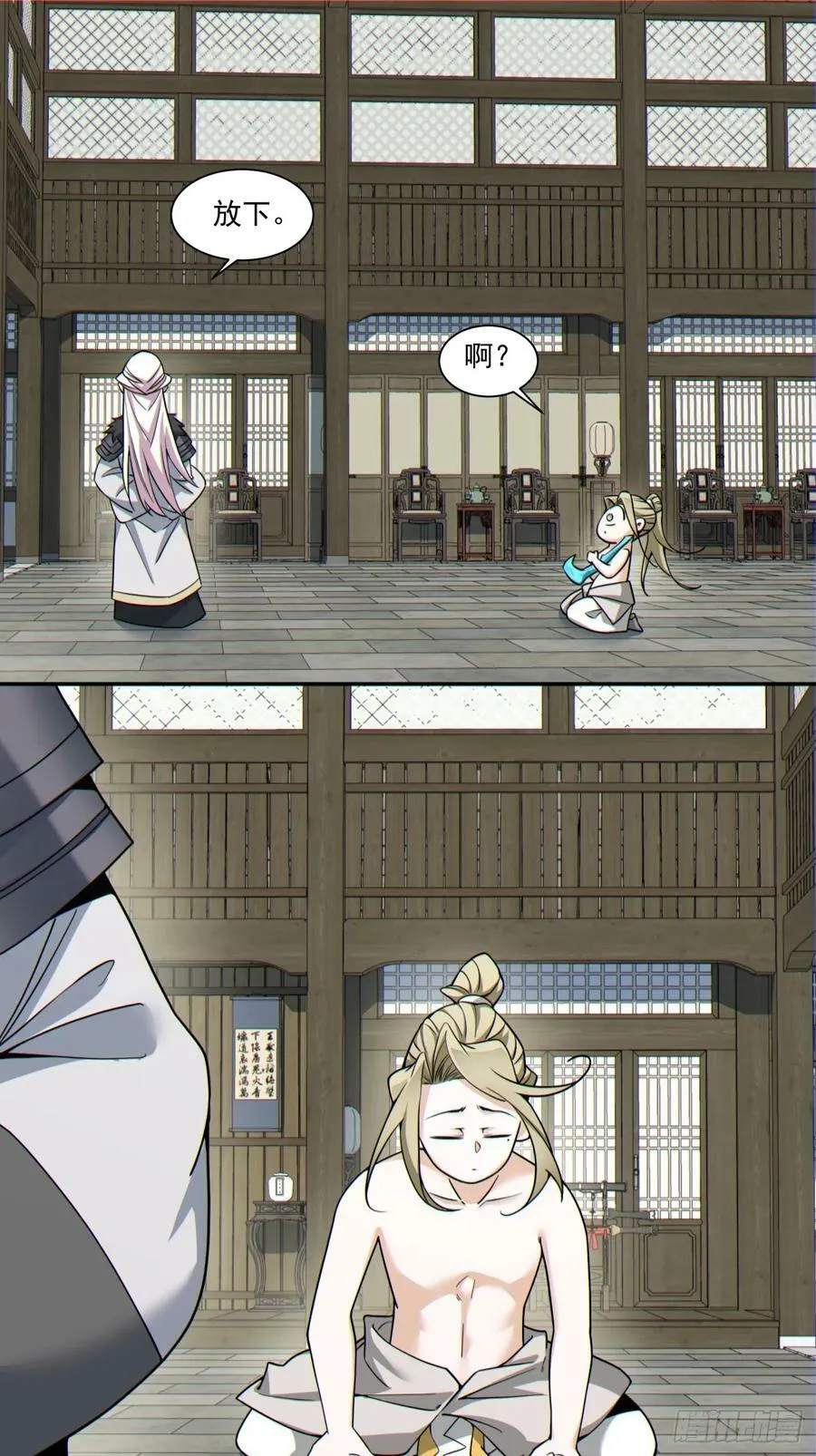 第八十七回 第22页