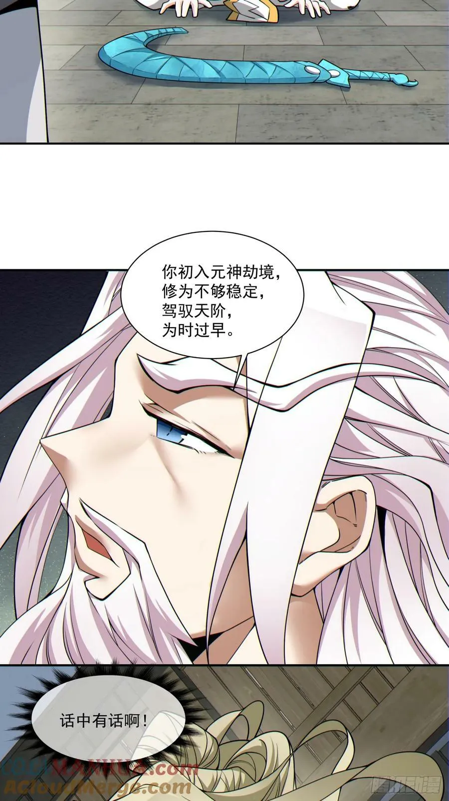 第八十七回 第23页