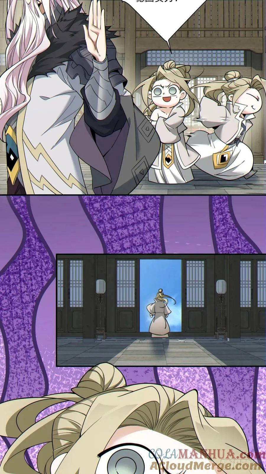 第八十七回 第25页