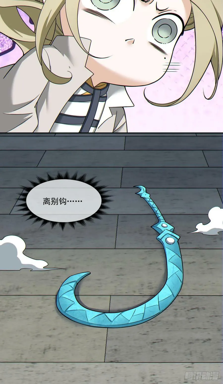 第八十七回 第26页