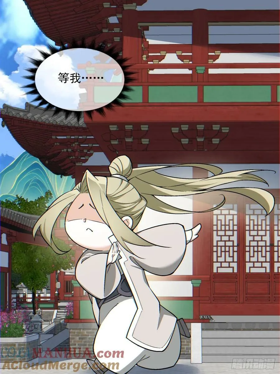第八十七回 第27页